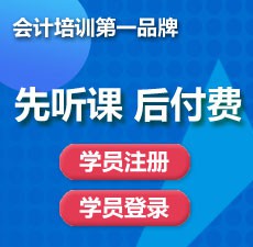 中华会计网校考试培训课程