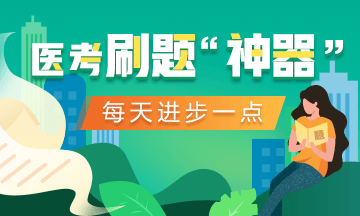 医学考试教育网_中医内科主治医师考试成绩管理办法是怎样的？