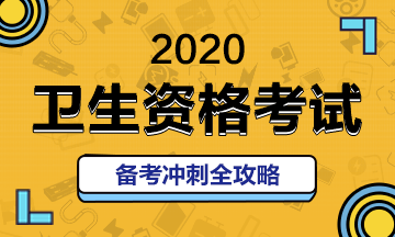 国家医学教育考试网官网_主管药师考试分数线是多少？