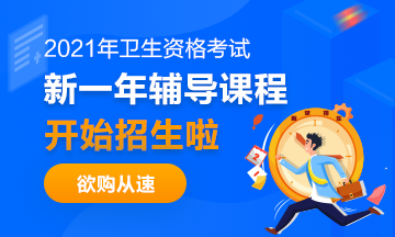 国家医学教育考试网官网_全科中级职称资格分数的合格线是多少？