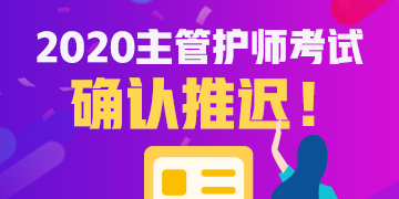 医学教育网手机登陆入口_中级主管护师考试河南郑州考点准考证如何打印？