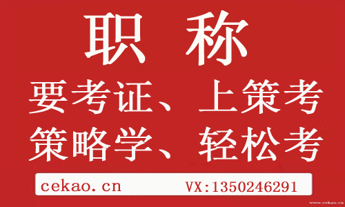 杭州职称评定种类介绍