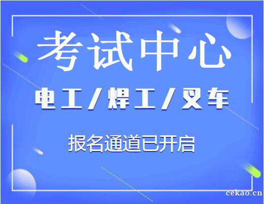 杭州电工培训_杭州电工证培训班_杭州电工培训课程