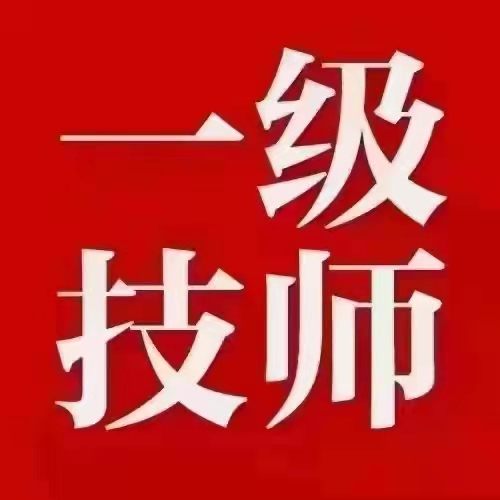 在浙江杭州为什么要考二级技师和一级技师证？可以评职称么？