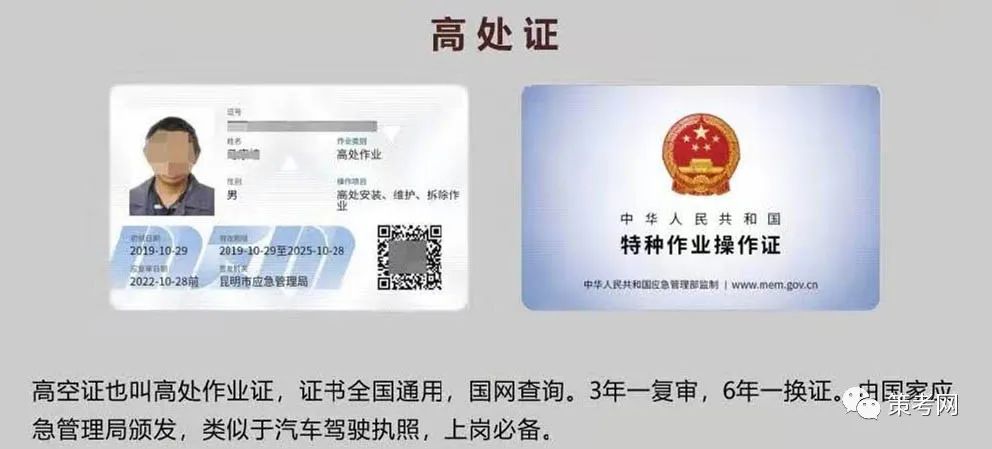2023年3月杭州高处作业人员（登高证）安全技术考试培训班的通知