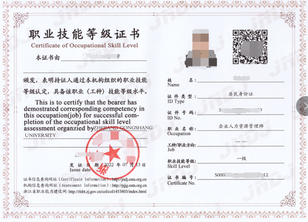 杭州健康管理师高级证考试报名招生简章 