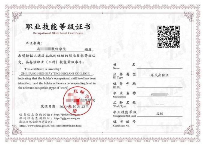 杭州滨江健康管理师高级证考试报名中心