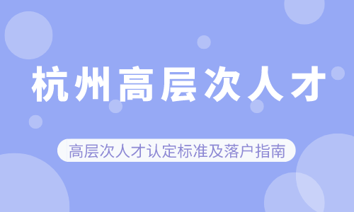 关于2023学年第一学期杭州市区普通高中转学工作的公告