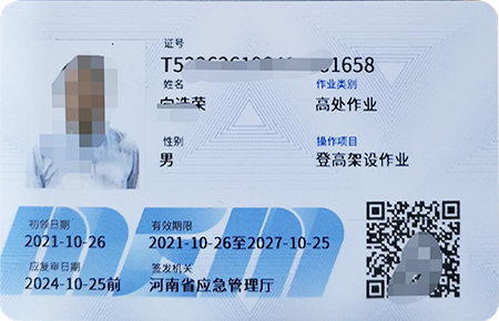 转发关于杭州市2023年第三期特种作业人员考试工作的通知