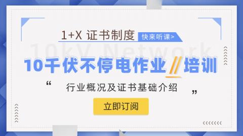 关于举办2023年度 第二期电工（中、高级/三、四级） 职业技能等级认定的通知