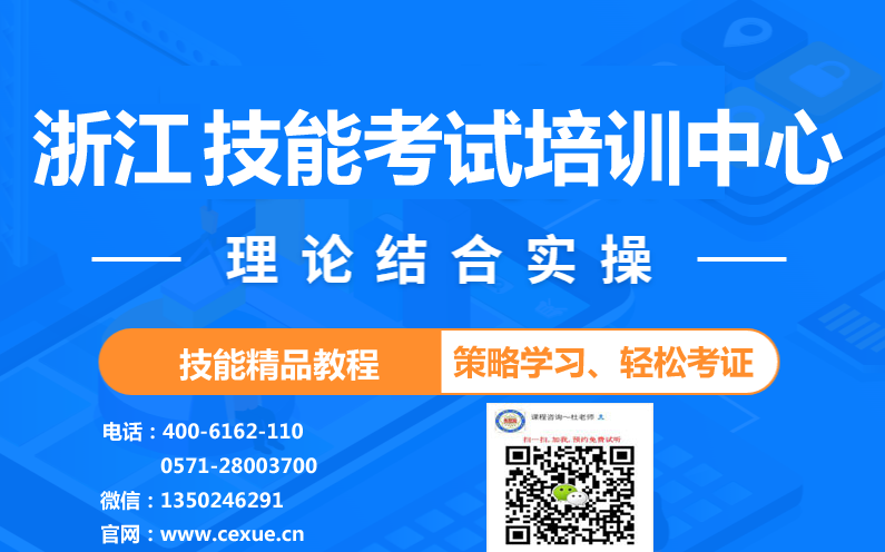 浙江省金华地区低压电工考试报名中心官方网站