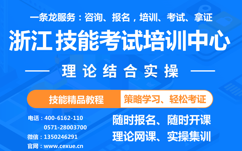 浙江省金华市应急管理特种工作业证考试报名中心