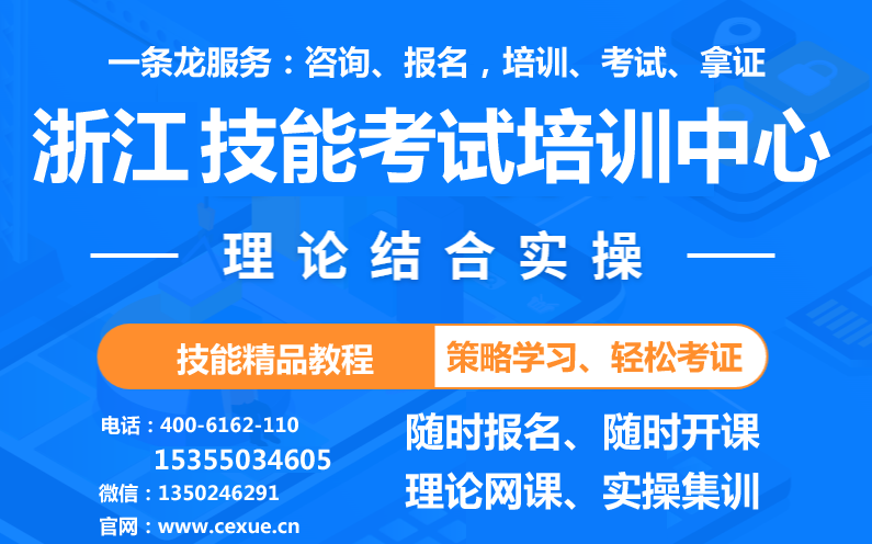 2024年4月浙江省杭州低压电工高压电工焊工高空作业证考试报名培训计划，速度报名