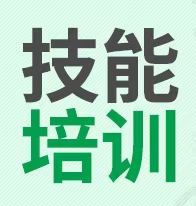 浙江农林大学全日制技能培训学习班招生啦