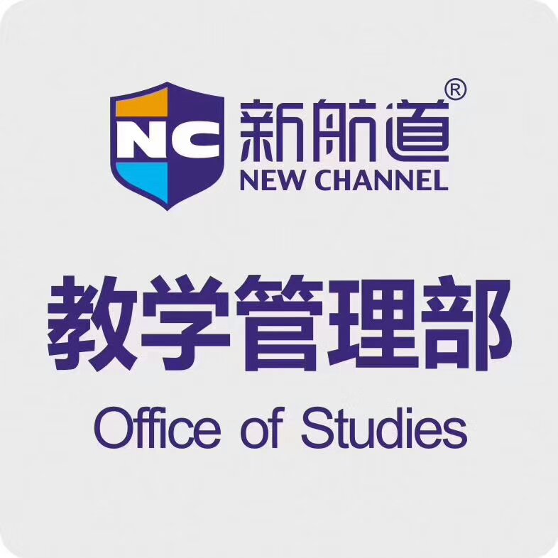  浙江新航道雅思培训学校温州雅思7分培训大班课程