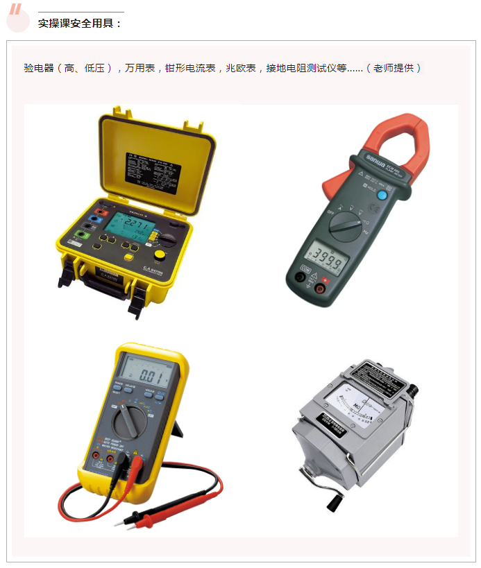 浙江省杭州特种作业电力电缆证书哪里考？多少钱？