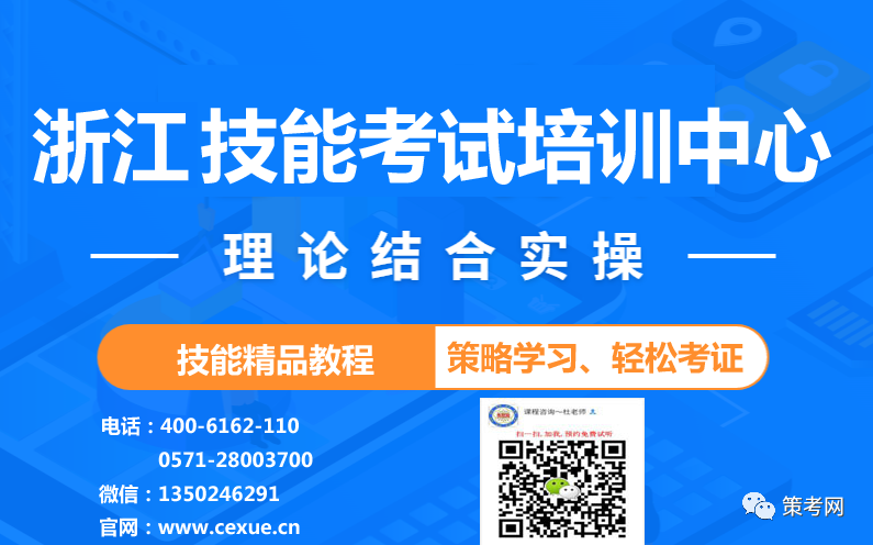 杭州电工焊工等特种工作业证考试一条龙服务，轻松拿证