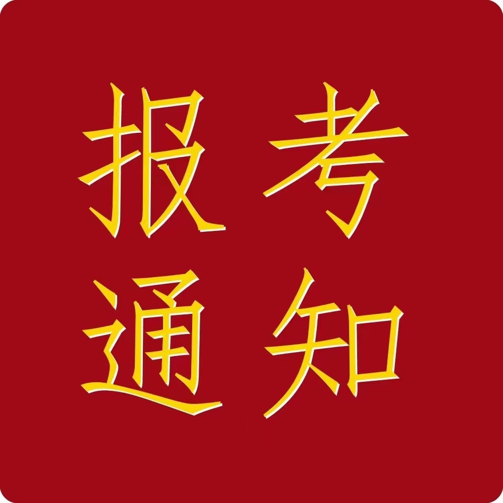 杭州市特种设备检验科学研究院