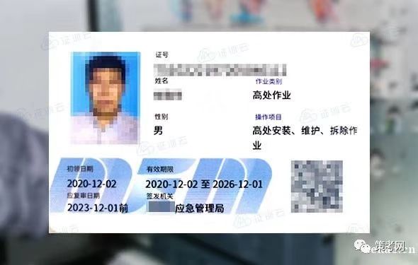 应急管理局官方网站关于特种作业操作证的32个常见问题