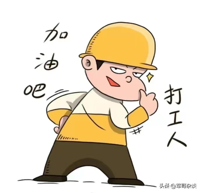 他是一个老电工，上班二十多年，混了二十多年，如今混成老油条！