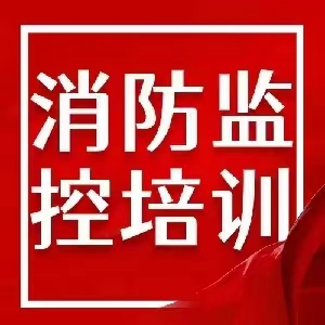 消防评估的具体流程是什么？