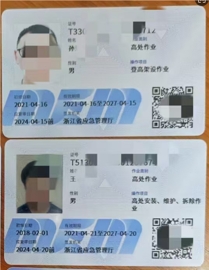 2026年一月份电工电焊工高处作业证考试培训时间