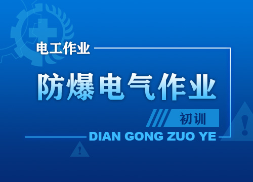 低压电工实操考试项目一介绍